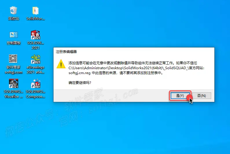 solidworks遇到问题,需要关闭